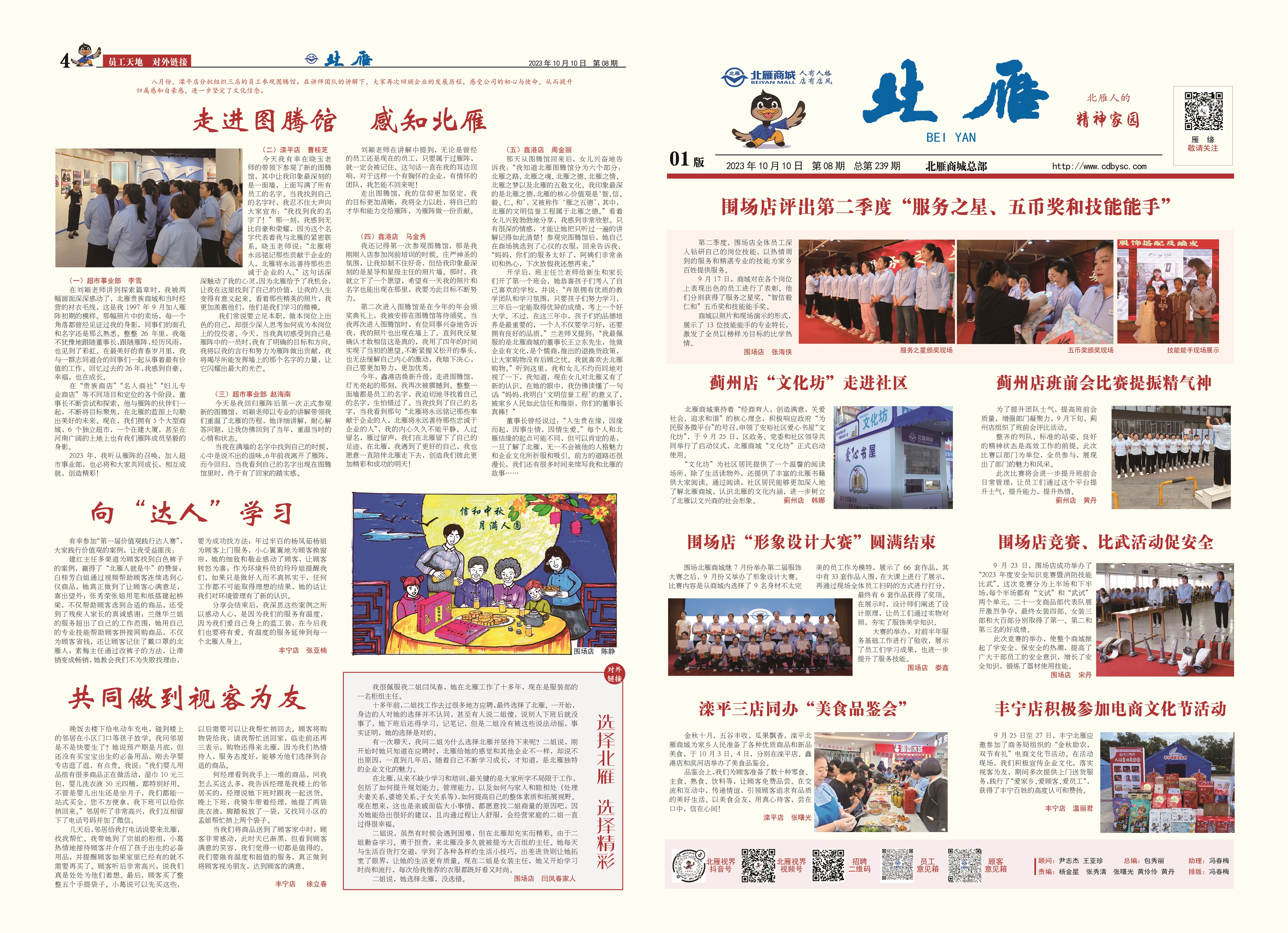 2023年第08期